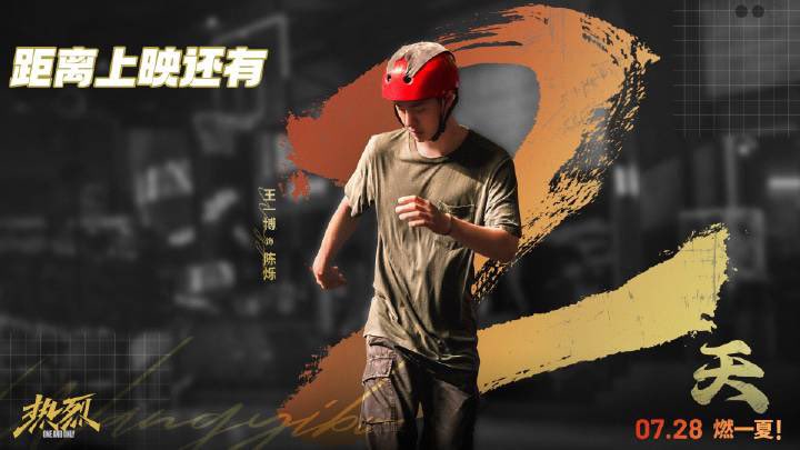 ลาป่วยครั้งแรก!! ‘หวังอี้ป๋อ’ ยกเลิกร่วมโปรโมตหนัง One and Only ที่ฉางซา แฟนๆ ห่วงใย