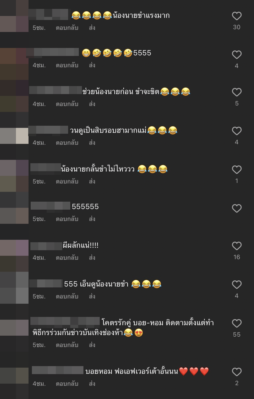 ให้ได้แค่เพื่อน! ดีเจ ต้นหอม ฝากถึง บอย พิษณุ 