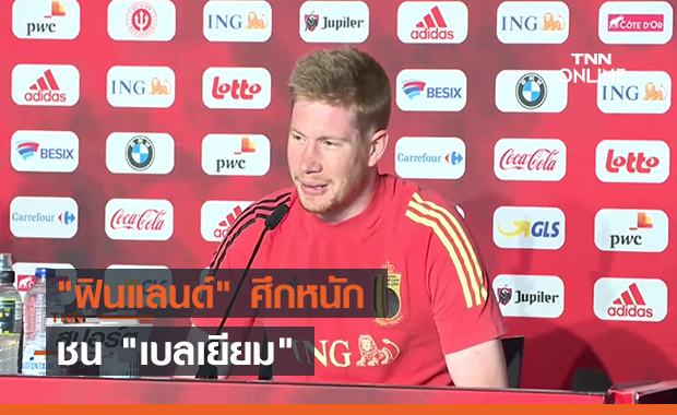 "ฟินแลนด์" ศึกหนักชน "เบลเยี่ยม" (คลิป)