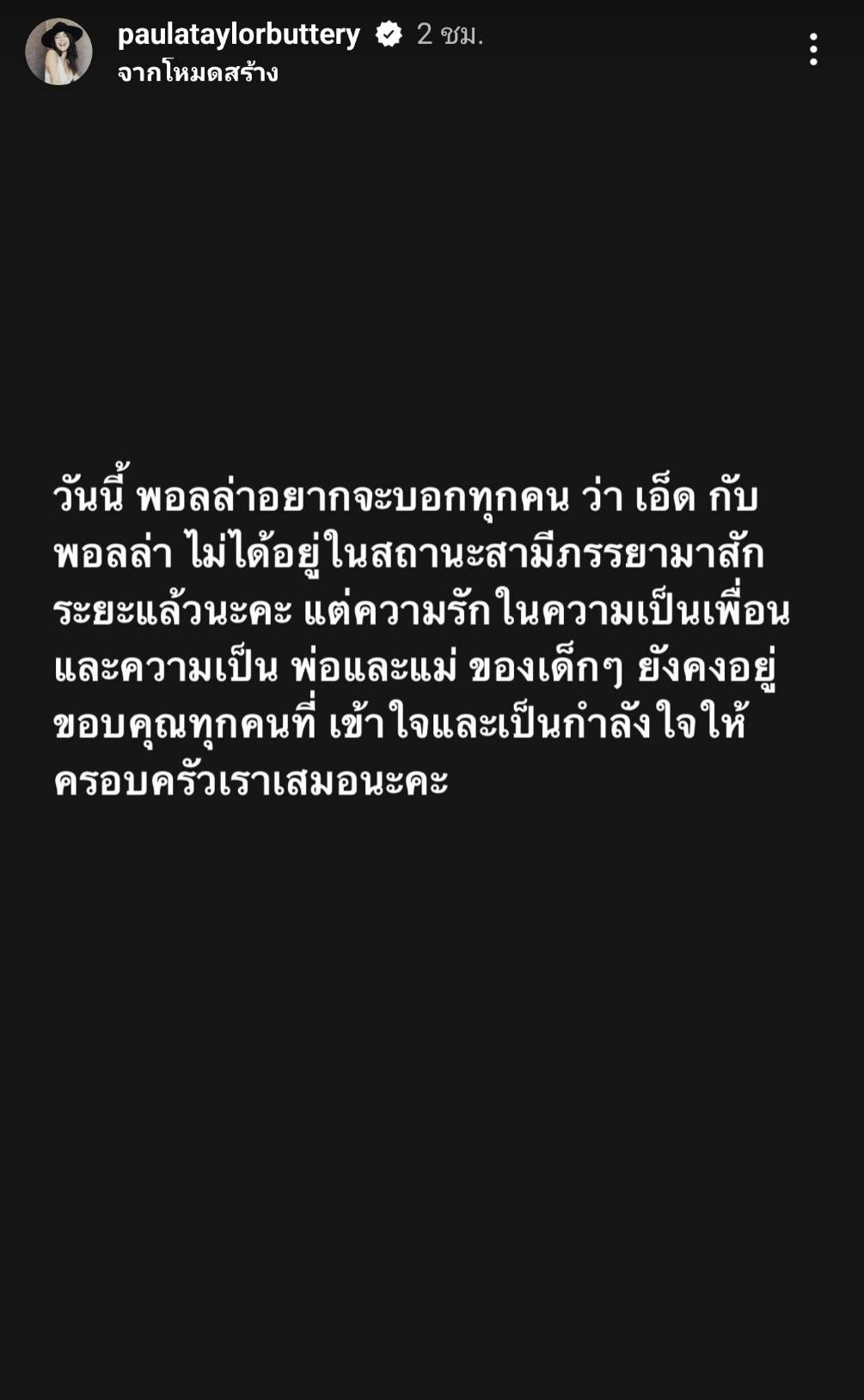 ย้อนเส้นทางความรัก พอลล่า เทเลอร์ ก่อนประกาศแยกทางสามีปิดฉากชีวิตคู่