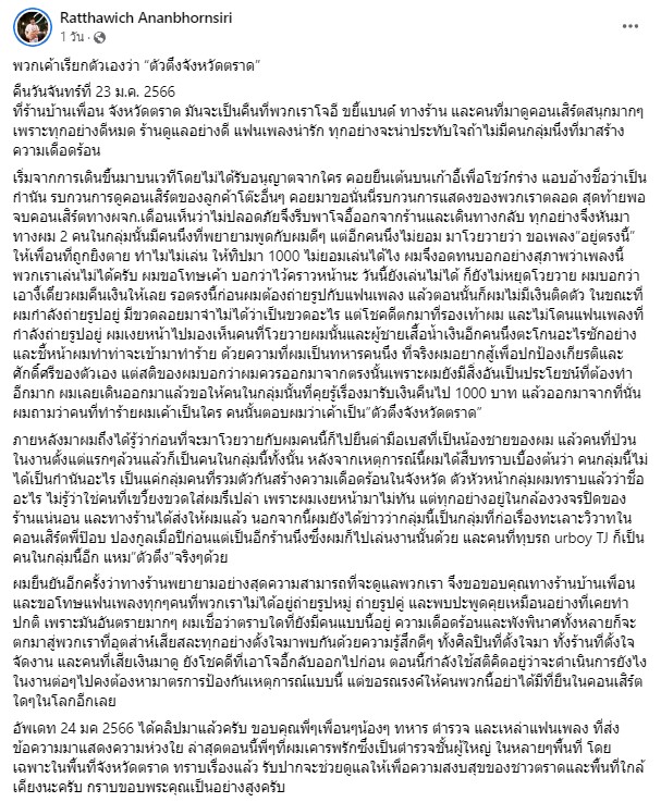 โจอี้ ภูวศิษฐ์-แบงค์ รัฐวิชญ์ เจอแฟนเพลงป่วนขณะแสดงคอนเสิร์ต เผย เกือบถูกทำร้ายร่างกาย โจอี้ ภูวศิษฐ์-แบงค์ รัฐวิชญ์ เจอแฟนเพลงป่วนขณะแสดงคอนเสิร์ต เผย เกือบถูกทำร้ายร่างกาย