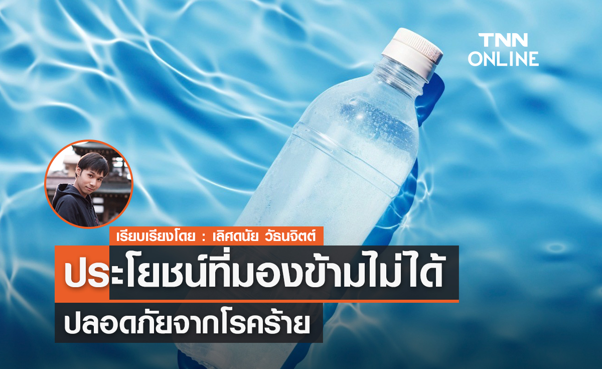 เทคนิคดื่มน้ำอย่างไรให้สุขภาพดี ปลอดภัยจากโรคร้าย