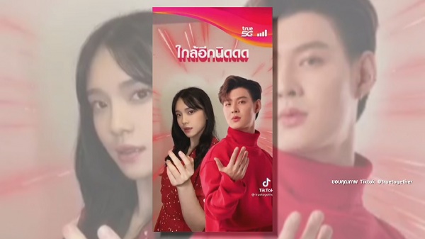 “เฌอปราง” พรีเซนเตอร์ True5G พร้อมชวนแฟนๆ เล่นชาเลนจ์  (มีคลิป)