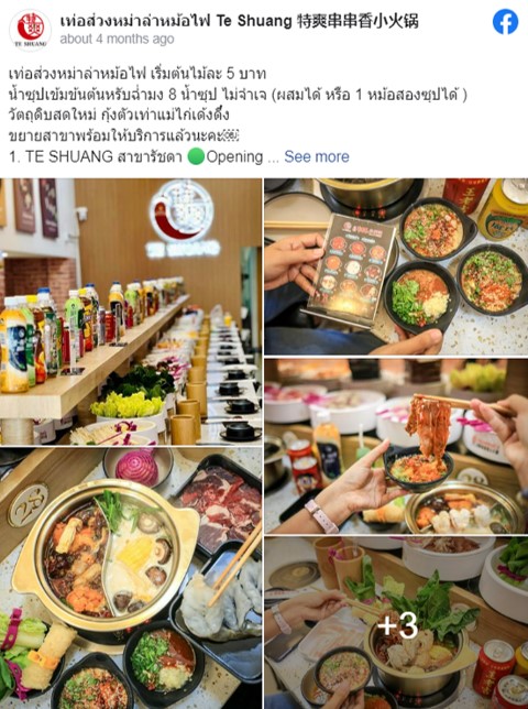 5 ร้านชาบูหม่าล่าหม้อไฟ รัชดา-ห้วยขวาง อร่อยเด็ดเผ็ดลิ้นชา เข้มข้นถึงใจ! 5 ร้านชาบูหม่าล่าหม้อไฟ รัชดา-ห้วยขวาง อร่อยเด็ดเผ็ดลิ้นชา เข้มข้นถึงใจ!