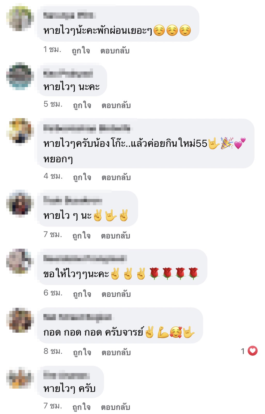 โก๊ะตี๋ แพ้หนัก!! หลังกินแมงป่อง 3 ตัว ต้องแอดมิทรพ.