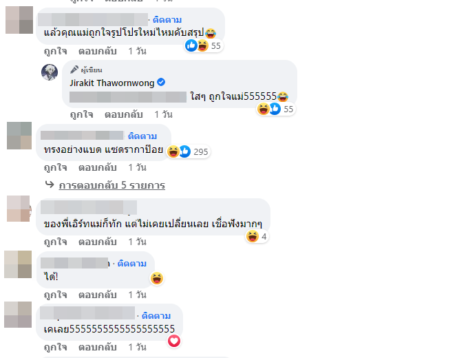 จากแบดเป็นแบ๊ว! เมฆ จิรกิตติ์ เผยสาเหตุเปลี่ยนรูปโปรไฟล์