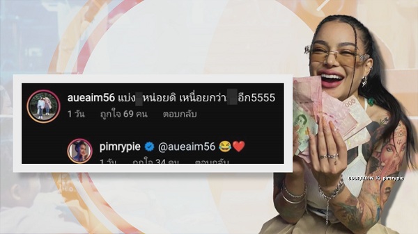“พิมรี่พาย” จับไมค์ขึ้นคอนเสิร์ตเดี่ยวครั้งแรกในชีวิต  (มีคลิป)