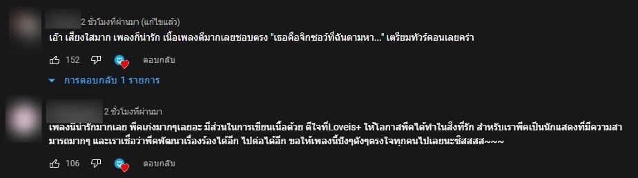 พีค ภัทรศยา พลิกบทบาทสู่การเป็นศิลปินเต็มตัว แฟน ๆ คอมเมนต์ ตรงคีย์และตรงใจมาก!!