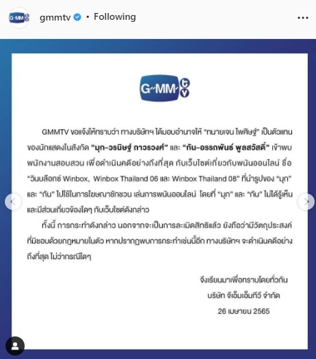 ต้นสังกัด 4 นักแสดงดัง ส่งทนายพบพนักงานสอบสวน!! ดำเนินคดีผู้ละเมิดสิทธิถึงที่สุด