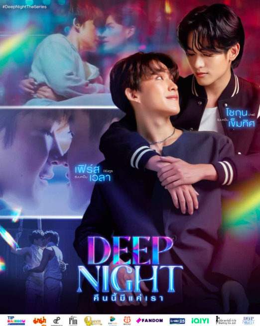 เรื่องย่อ คืนนี้มีแค่เรา เปิดบาร์โฮสสุดฮฮตไปกับ เข็มทิศ-เวลา  