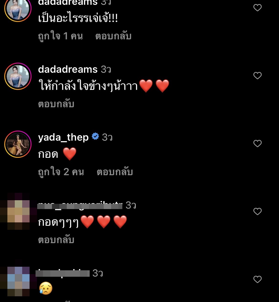 นาย ชนุชตรา โพสต์ชวนสงสัย ส่อแววรักร้าว!?