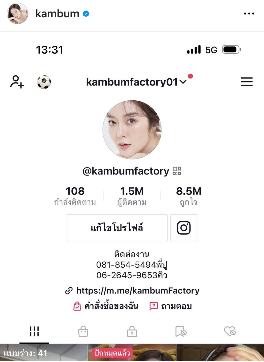 แก้มบุ๋ม เดือด!! ถูกแอพดังแบนไม่ให้ไลฟ์  พร้อมฝากช่องทางติดตามสำรอง 