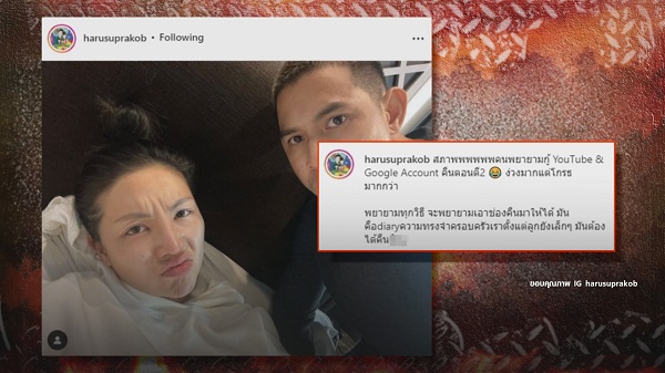 “กาย รัชชานนท์” ฉุนหนักหลังถูกมือดีแฮชช่องยูทูป และบัญชี G-Mail  (มีคลิป)