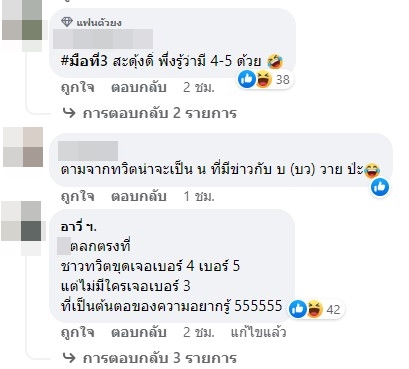เพจดัง เผยคำใบ้คนในวงการ ที่เป็นต้นเหตุให้รักของ พลอย-ทู จบลง เพจดัง เผยคำใบ้คนในวงการ ที่เป็นต้นเหตุให้รักของ พลอย-ทู จบลง