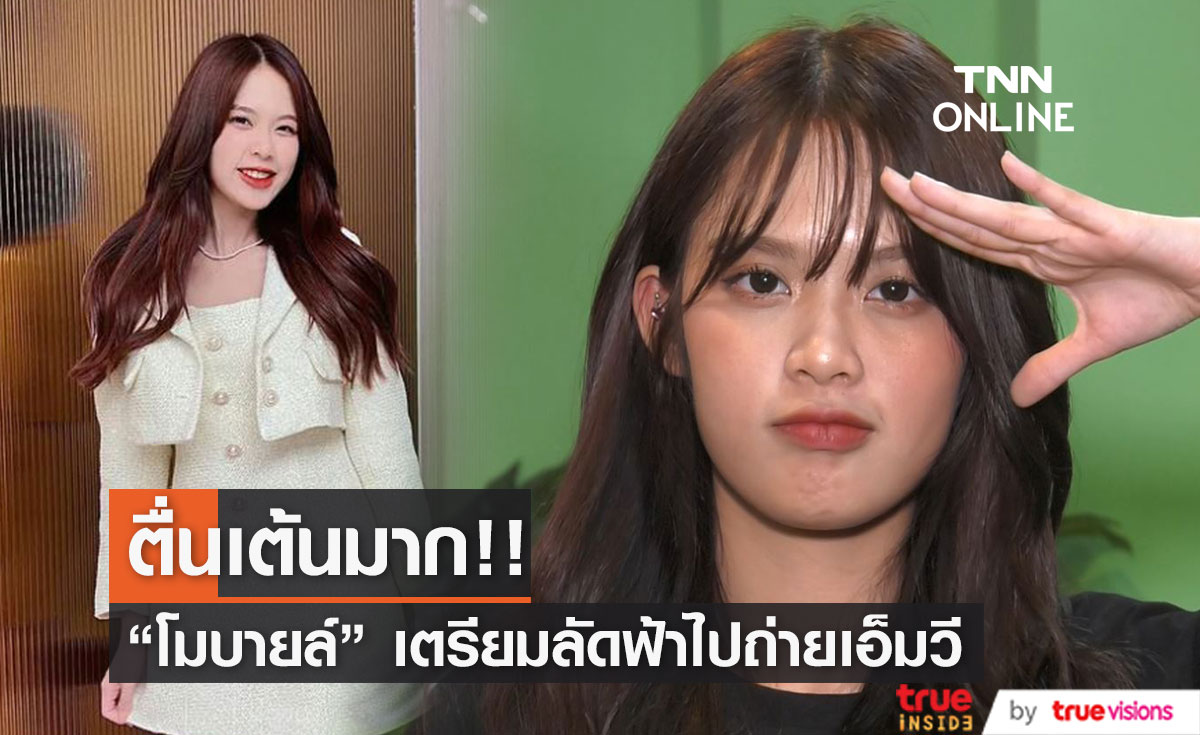 โมบายล์ BNK48 เตรียมบินลัดฟ้า ถ่ายเอ็มวีซิงเกิ้ล 12 ที่ญี่ปุ่น