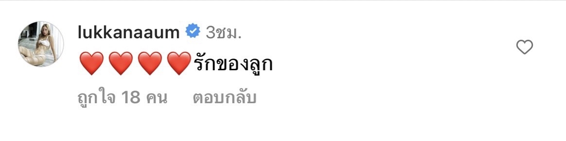 แม่ อุ้ม ลักขณา โพสต์อีกครั้งถึงลูกสาว ทำหลายคนน้ำตาคลอ
