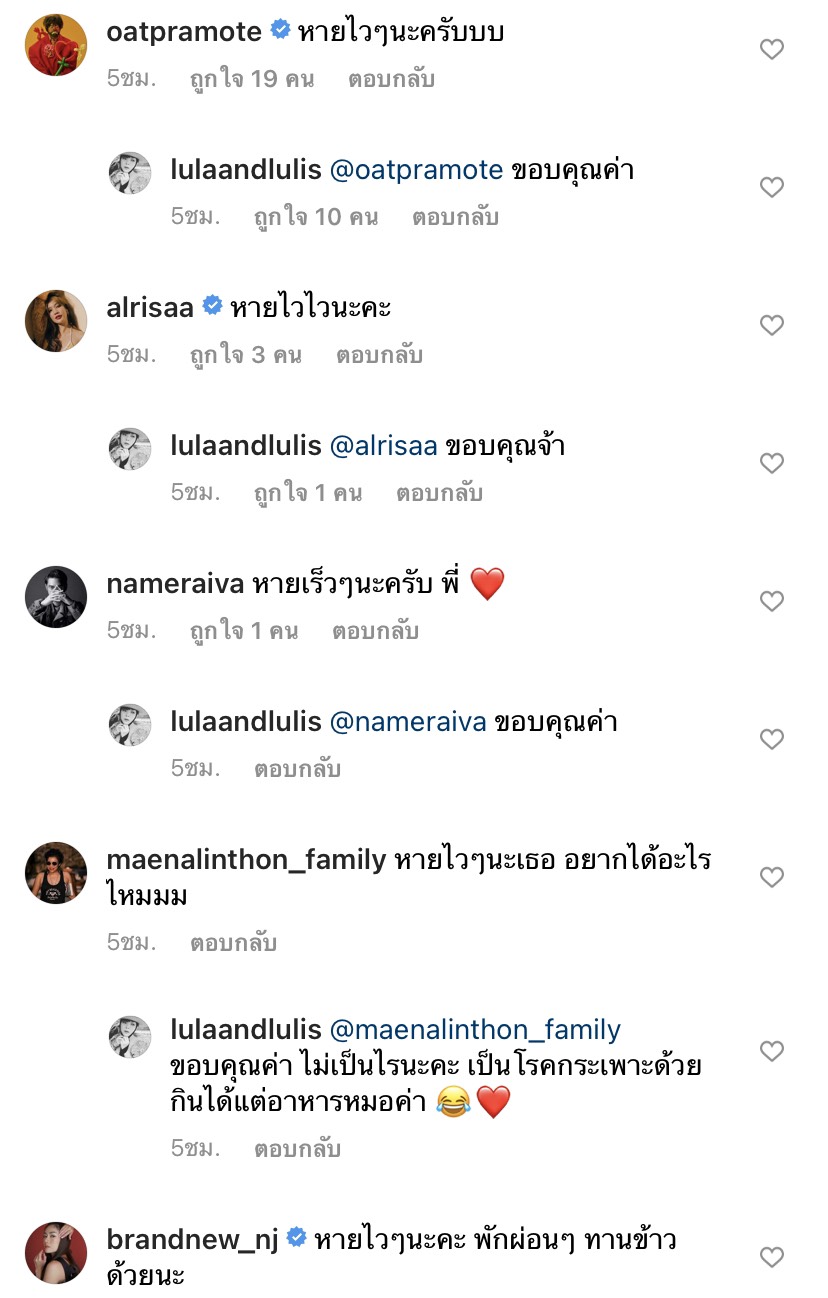 แฟนๆ ห่วง ลุลา แอดมิทด่วน แจ้งข่าวดีไม่ติดโควิด-19 แต่ต่อมทอนซิลอักเสบ แฟนๆ ห่วง ลุลา แอดมิทด่วน แจ้งข่าวดีไม่ติดโควิด-19 แต่ต่อมทอนซิลอักเสบ