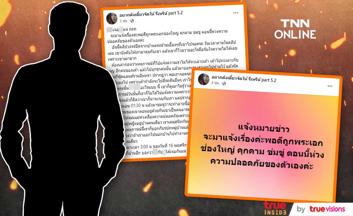 ตำรวจเตรียมออกหมายเรียก พระเอก ฟ. หลังบุกทุบรถ มินดา มีทรัพย์สิน ตำรวจเตรียมออกหมายเรียก พระเอก ฟ. หลังบุกทุบรถ มินดา มีทรัพย์สิน