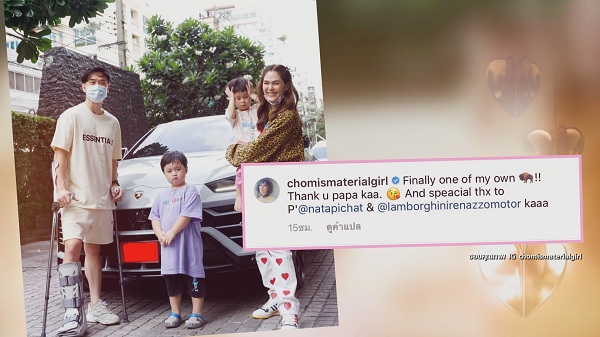 “น็อต” ทำเซอร์ไพรส์มอบรถยนต์หรูให้ “ชมพู่ อารยา” ในวันเกิด (มีคลิป) “น็อต” ทำเซอร์ไพรส์มอบรถยนต์หรูให้ “ชมพู่ อารยา” ในวันเกิด (มีคลิป)