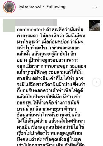 ทำไมไม่หยุด! ไก่ สมพล ไม่ทน โดนคอมเมนต์ตำหนิปม เป๊ก ลั่น ขอโทษแล้ว ต้องการอะไรอีก