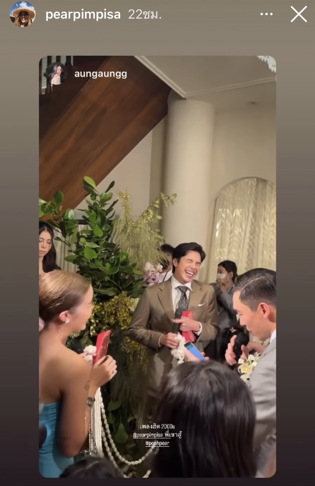 คนบันเทิง ร่วมงานวิวาห์สองตระกูลหมื่นล้าน พิมพิศา จิราธิวัฒน์ - ประภู พรประภา