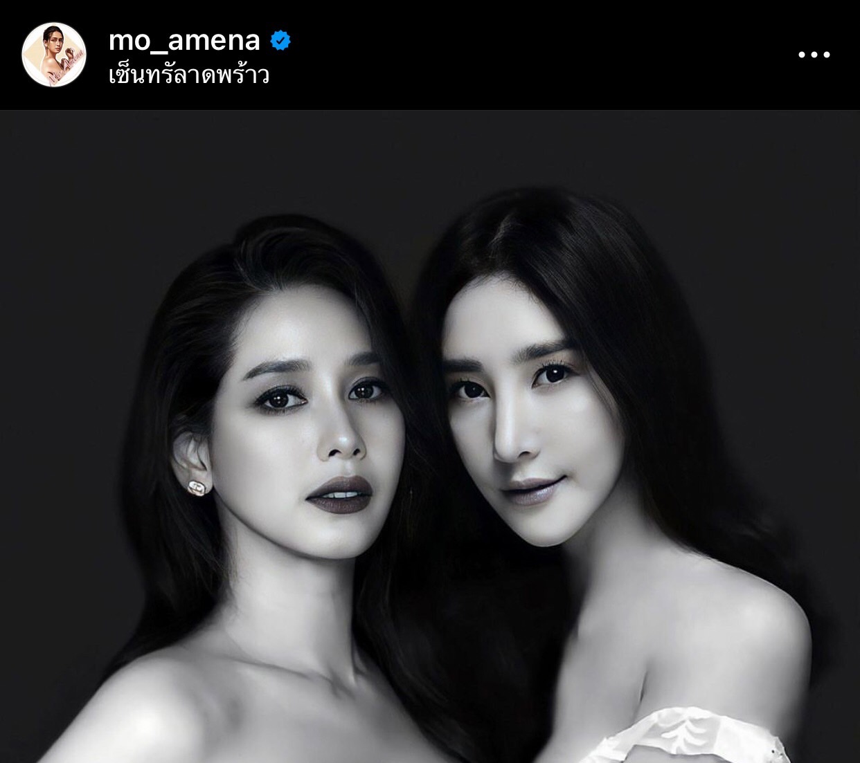 ''โม อมีนา โพสต์ถึงเเตงโม หลังครบรอบวันจากไป 1 ปี 1เดือน