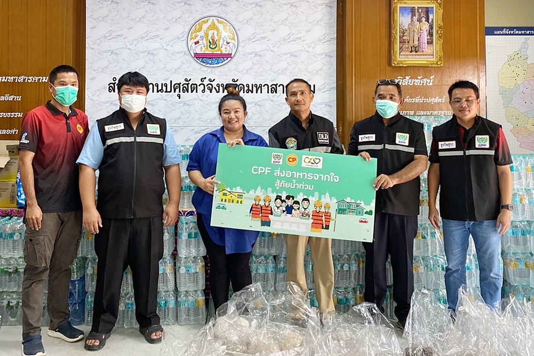 CPF ส่งความห่วงใยประชาชนในภาคอีสาน เดินหน้า “ส่งอาหารจากใจ สู้ภัยน้ำท่วม ต่อเนื่อง CPF ส่งความห่วงใยประชาชนในภาคอีสาน เดินหน้า “ส่งอาหารจากใจ สู้ภัยน้ำท่วม ต่อเนื่อง