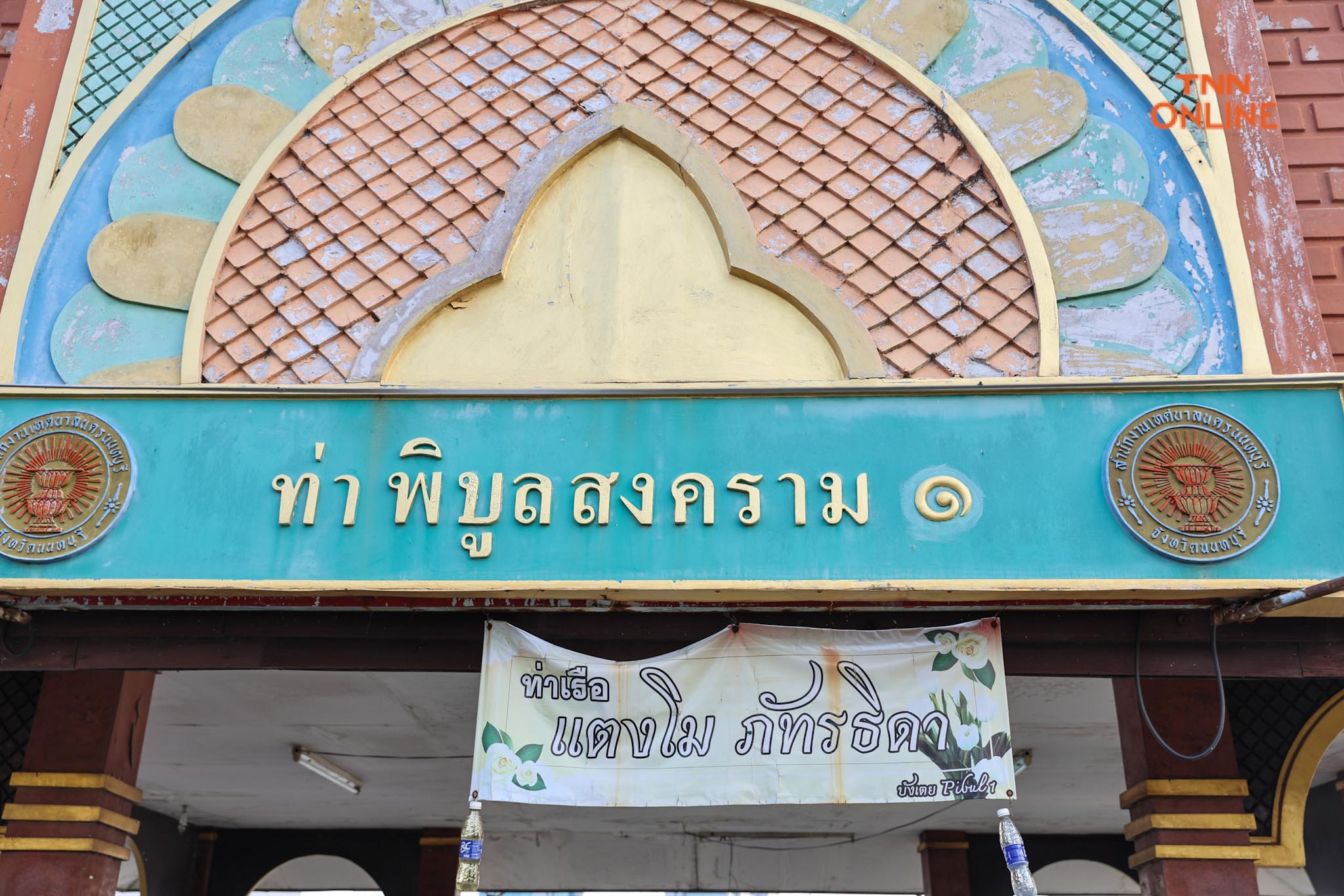 ยังรักและคิดถึงเสมอ  “พุดเดิ้ล” รำลึกครบ 1 ปี การจากไปของแตงโม