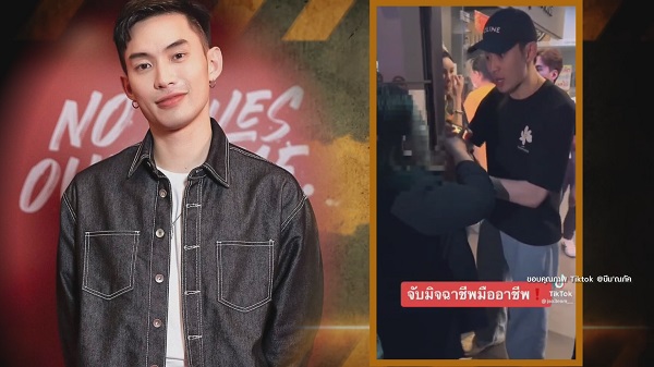 “ดีเจมะตูม” จัดฉากจับกุมมิจฉาชีพหลอกเงินนับล้าน   (มีคลิป) 