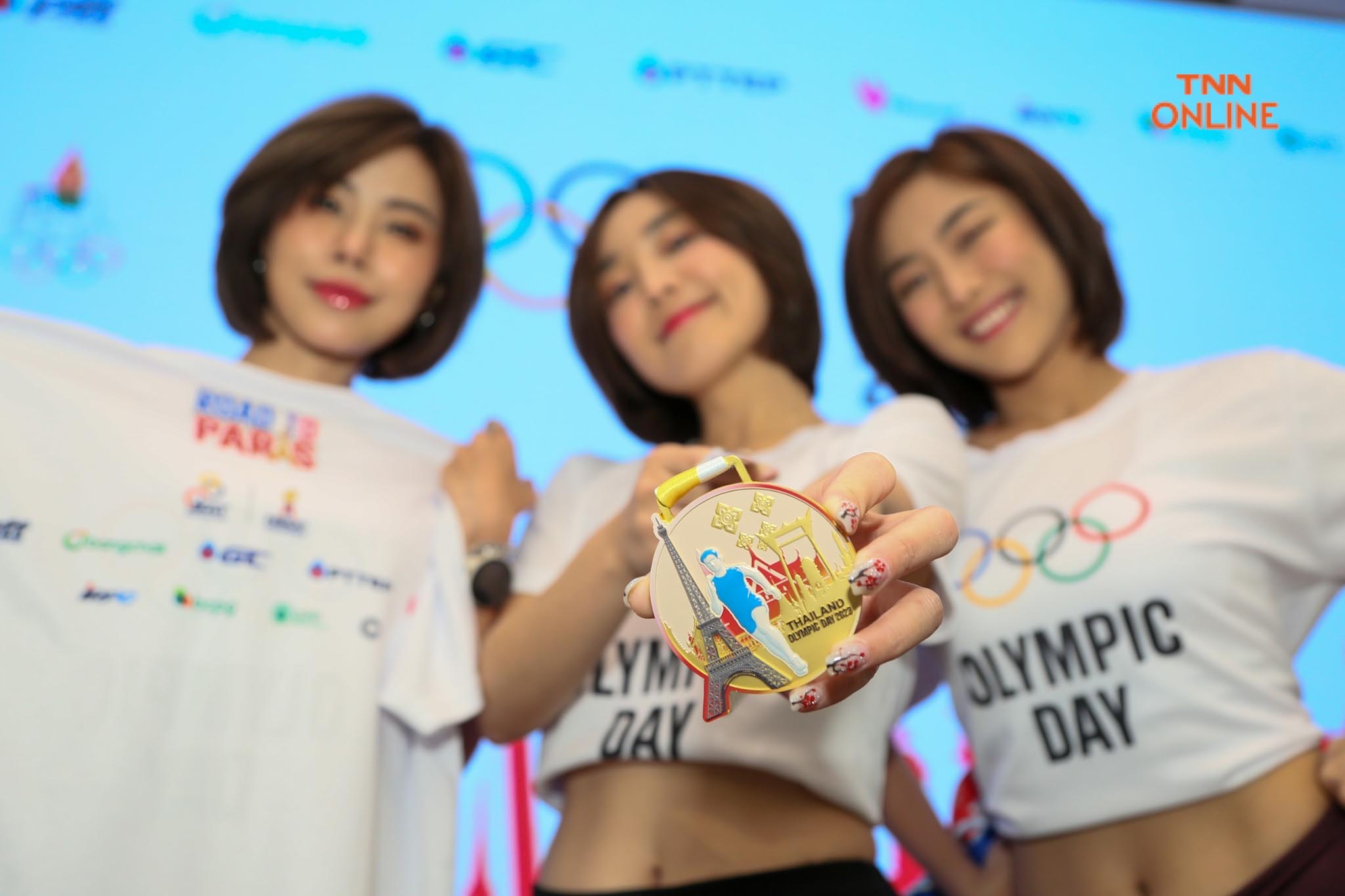 โอลิมปิคไทย แถลงใหญ่ เดิน-วิ่ง OLYMPIC DAY 2023 ตะลุย 4 จังหวัด โอลิมปิคไทย แถลงใหญ่ เดิน-วิ่ง OLYMPIC DAY 2023 ตะลุย 4 จังหวัด