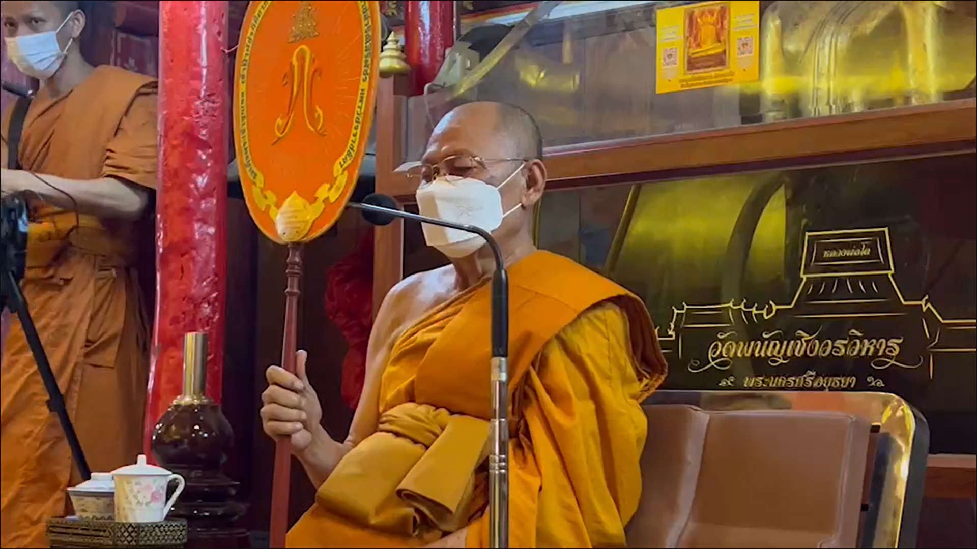 พระสงฆ์-พสกนิกร อยุธยา ร่วมสวดเจริญพระพุทธมนต์ ถวายพระพร แด่ เจ้าฟ้าพัชรกิติยาภาฯ