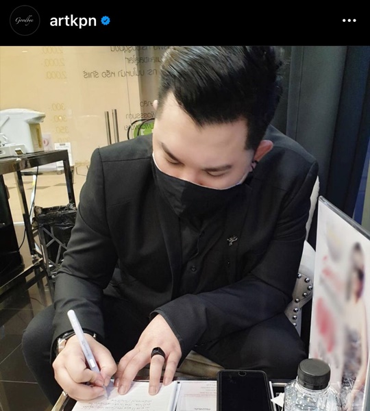 บอม KPN แจ้งข่าว อาร์ต KPN เสียชีวิตแล้ว! บอม KPN แจ้งข่าว อาร์ต KPN เสียชีวิตแล้ว!