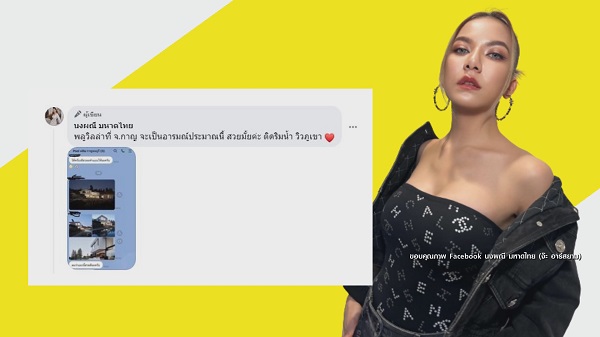 ฝันเป็นจริง “จ๊ะ นงผณี” กำลังจะเป็นเจ้าของพูลวิลล่า 2 แห่ง   (มีคลิป)