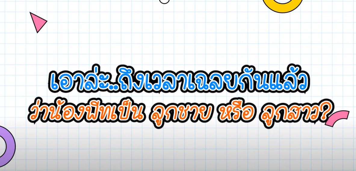 อั๋น ภูวนาท เฉลยเพศลูกคนที่ 2 แล้ว ได้ลูกชาย! พร้อมแจงสาเหตุปิดข่าวท้อง