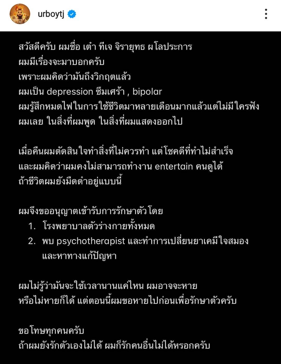 กอล์ฟ ฟักกลิ้งฮีโร่ เชื่อว่า Urboy TJ ต้องกลับมาเข้มแข็ง