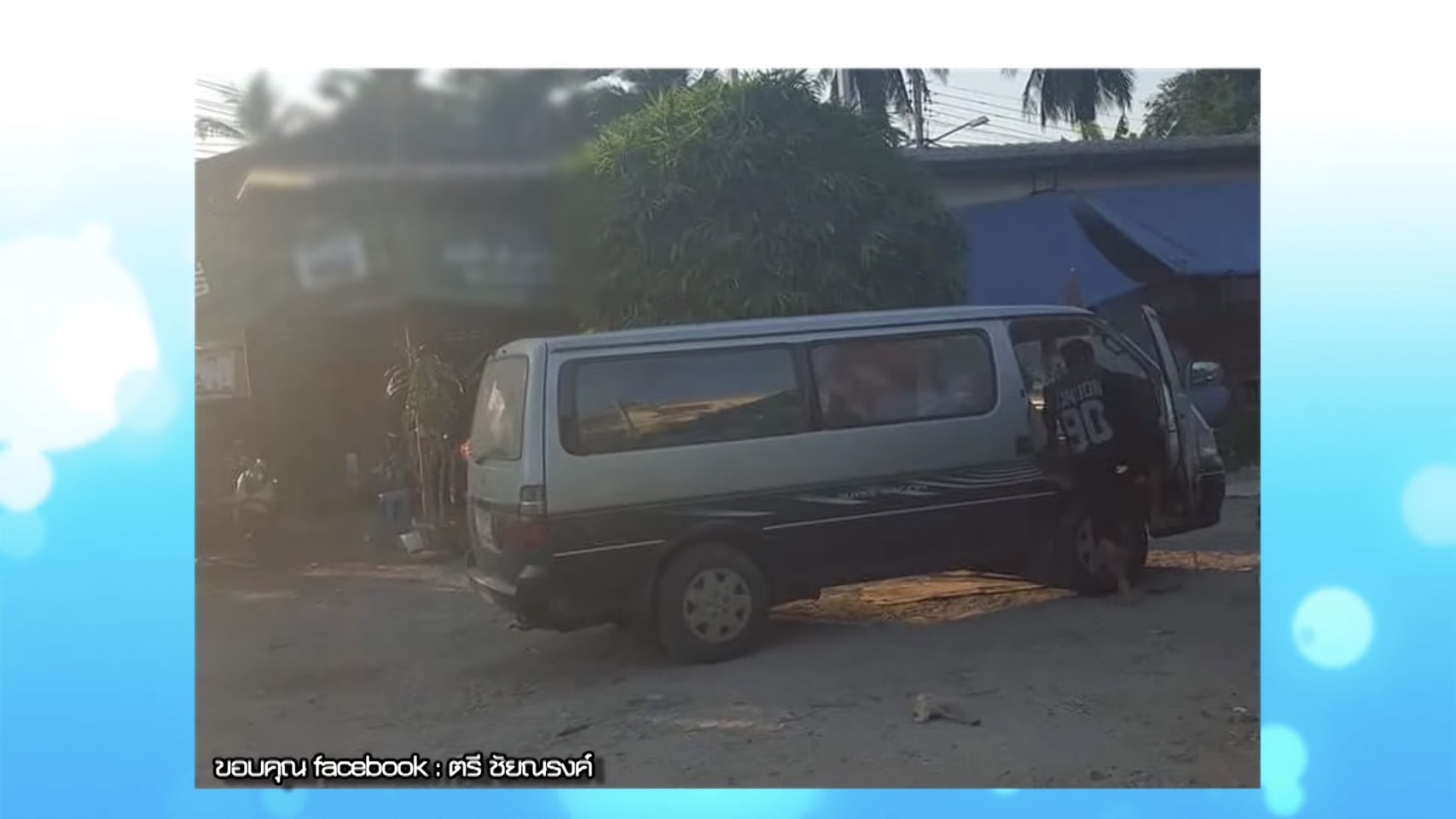 ตรี ชัยณรงค์ เผยประสบการณ์เฉียดตาย ลั่น ผ่านมาแล้วถึง 3 ครั้ง