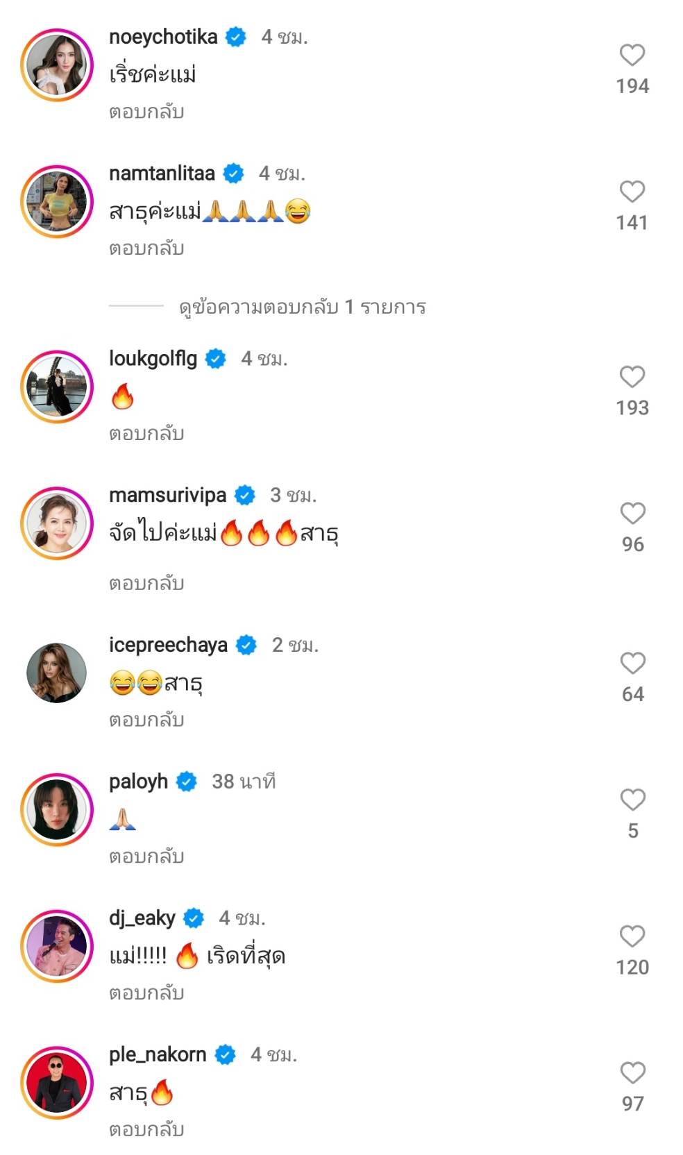 แม่หมู พิมพ์ผกา ยกมือไหว้สาปแช่งก่อนหย่อนบัตรเลือกตั้ง 2566