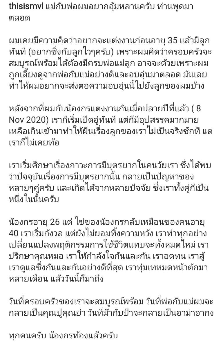 ทุกคนครับ! น้องกร ภรรยา เป้ วงมายด์ ท้องแล้ว ทุกคนครับ! น้องกร ภรรยา เป้ วงมายด์ ท้องแล้ว
