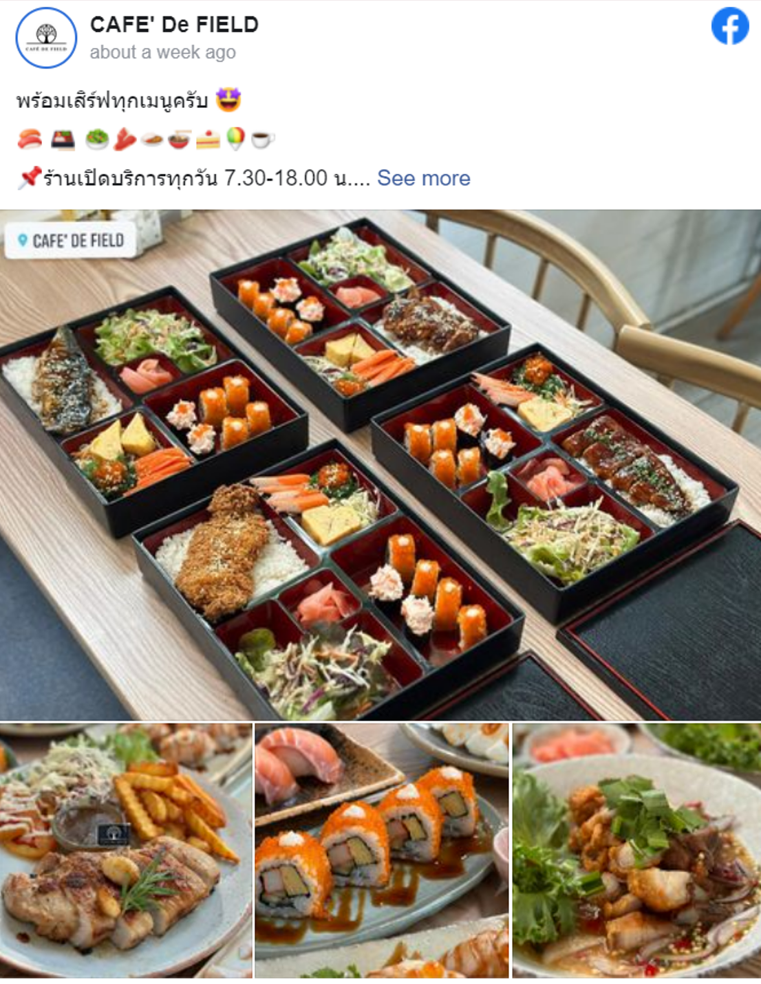 5 ร้านอาหารอุตรดิตถ์ ร้านเด็ดห้ามพลาด อาหารถูกปาก บรรยากาศถูกใจ! 5 ร้านอาหารอุตรดิตถ์ ร้านเด็ดห้ามพลาด อาหารถูกปาก บรรยากาศถูกใจ!