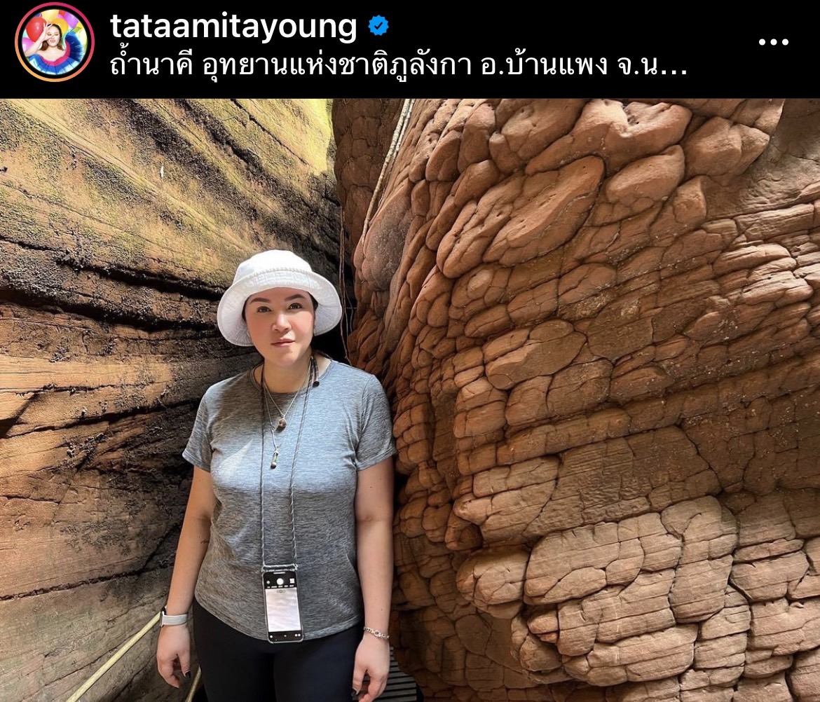 ขอปุ๊บได้ปั๊บ!! “ทาทา ยัง” เดินสายมู เผยศรัทธา ขึ้นถ้ำนาคา ขอปุ๊บได้ปั๊บ!! “ทาทา ยัง” เดินสายมู เผยศรัทธา ขึ้นถ้ำนาคา