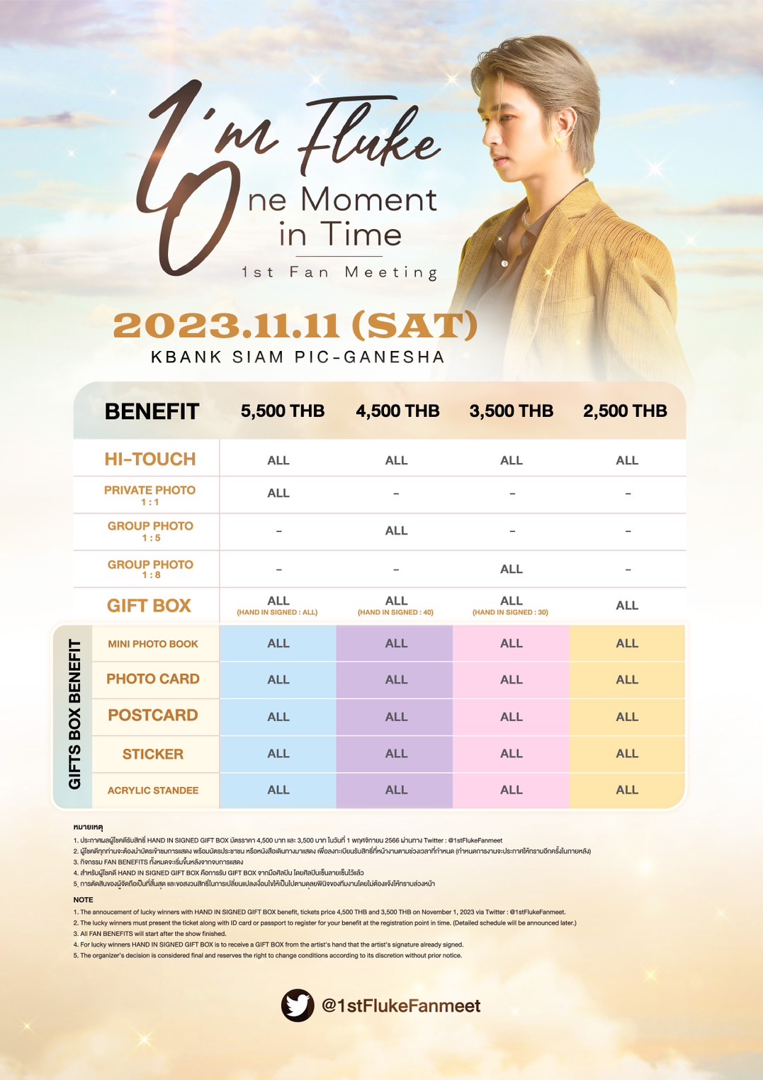เตรียมเน็ตให้พร้อม! ฟลุ้ค ณธัช ขอมอบความพิเศษให้แฟนคลับ กับแฟนมีตครบรอบ 10 ปีในวงการบันเทิง