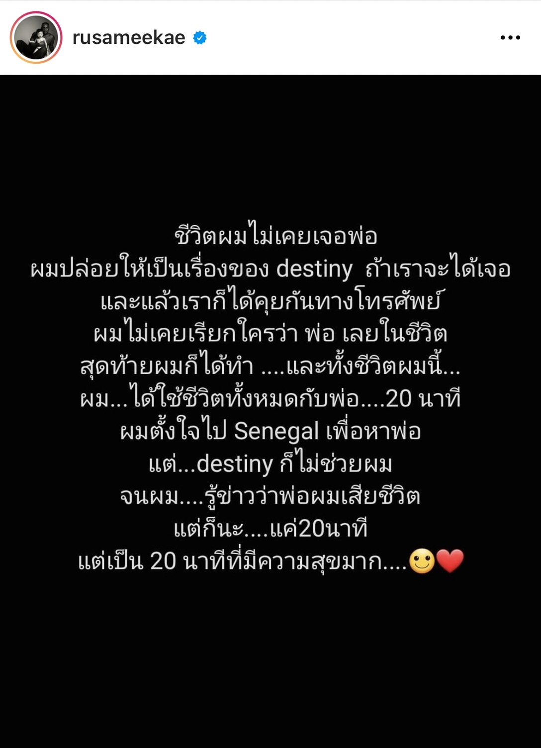สุดเศร้า รัศมีแข สูญเสียคุณพ่ออันเป็นที่รัก