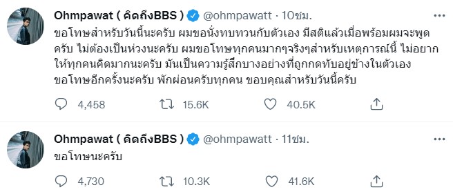 เคลียร์ใจกันแล้ว 100% โอม-นนน ตอบประเด็นร้อนหลังมีคลิปทะเลาะกันกลางงาน เผย ไม่เข้าใจกันนิดหน่อย เคลียร์ใจกันแล้ว 100% โอม-นนน ตอบประเด็นร้อนหลังมีคลิปทะเลาะกันกลางงาน เผย ไม่เข้าใจกันนิดหน่อย