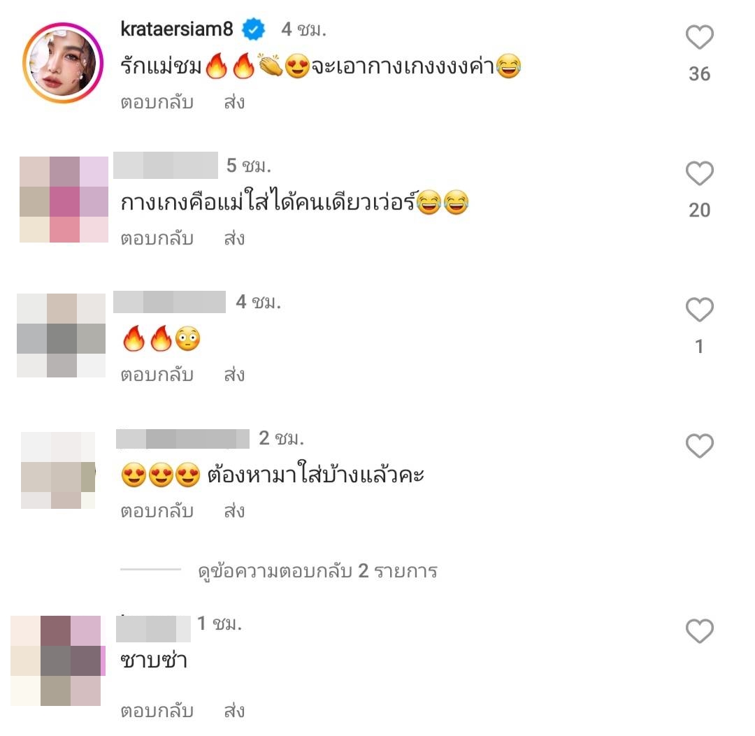  แฟนๆฮือฮา แฟชั่น กางเกงยีนส์ สุดแซ่บของ ชมพู่ อารยา