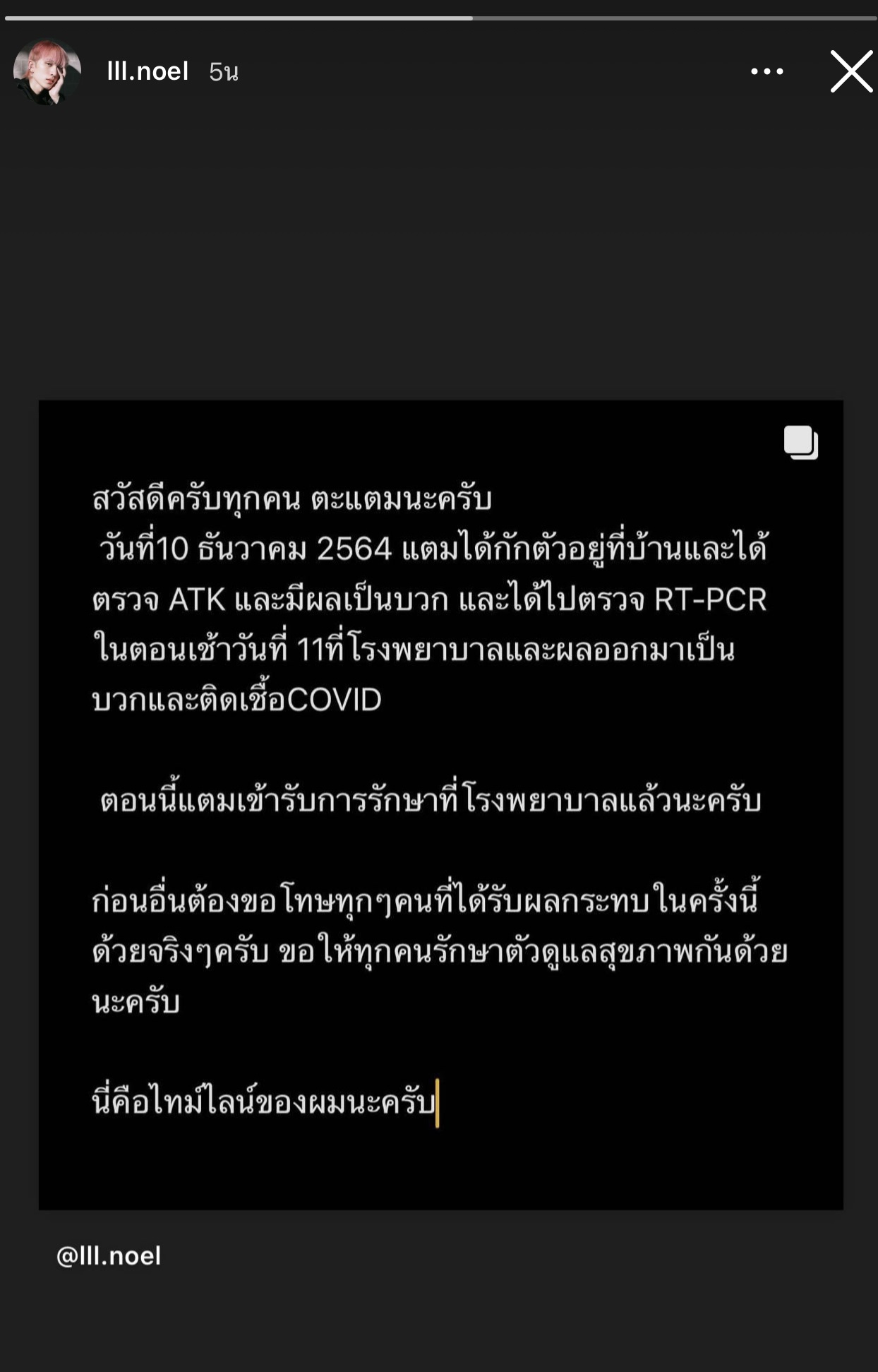 ติดโควิด 6 คน!! เด็กฝึก รายการค้นหาไอด้อลตรวจพบเชื้อ เร่งแจงไทม์ไลน์ ติดโควิด 6 คน!! เด็กฝึก รายการค้นหาไอด้อลตรวจพบเชื้อ เร่งแจงไทม์ไลน์