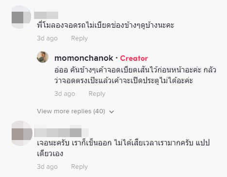 เจอเรื่องให้ต้องเหวี่ยง โม มนชนก ฉะคนเข็นรถเข็นบังท้ายรถ แต่ชาวเน็ตคอมเมนต์เห็นต่าง