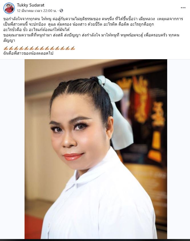 ธัญญ่า เอาใจเมียหลวง เปิดเพจ เมียยืนหนึ่ง ช่วยเหลือปัญหาครอบครัว ธัญญ่า เอาใจเมียหลวง เปิดเพจ เมียยืนหนึ่ง ช่วยเหลือปัญหาครอบครัว