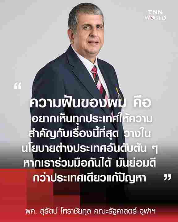 ไทยได้อะไรจาก BIMSTEC? ขุมทรัพย์แห่ง “อ่าวเบงกอล”