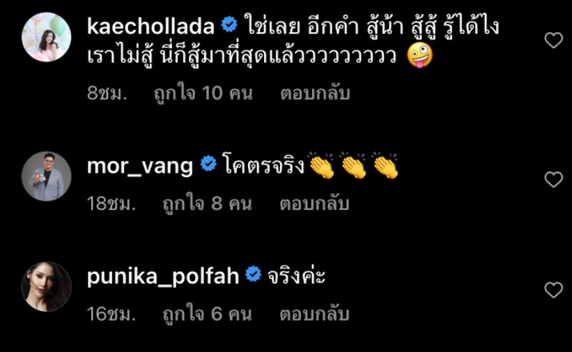 วู้ดดี้ รณรงค์เลิกพูดคำว่า อย่าคิดมาก ด้านชาวเน็ตมีทั้งเห็นด้วยและเห็นต่าง