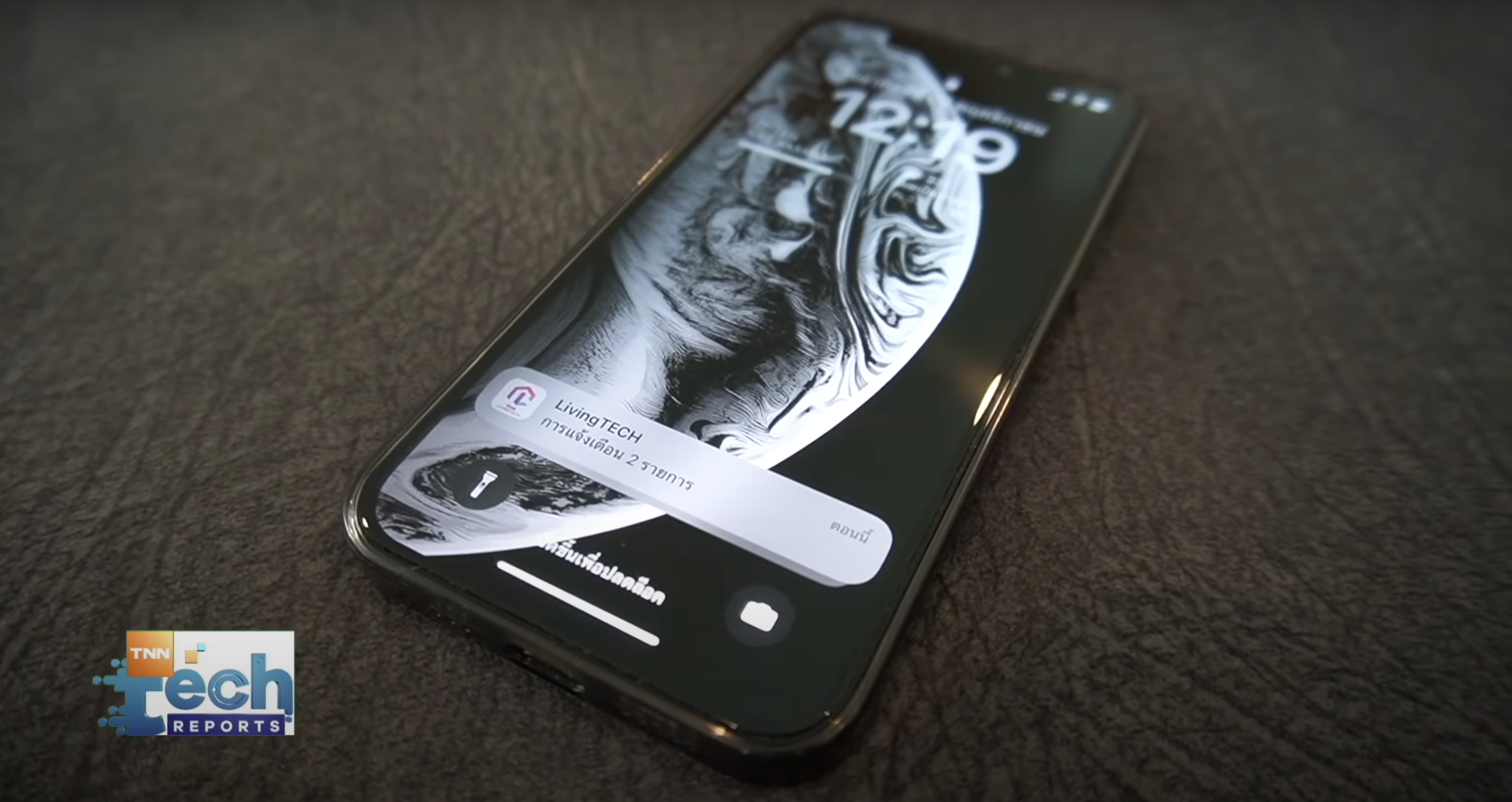 LivingTECH แอปฯ เดียวจบ ดูแลครบได้ทั้งบ้าน I TNN Tech Reports Weekly